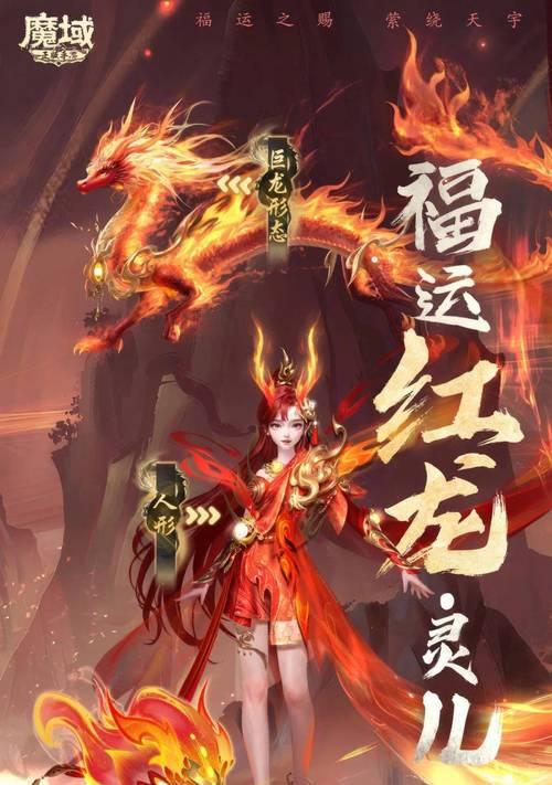 魔域龙年兽的统称是什么？  第2张