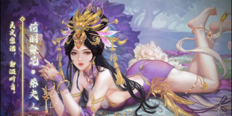 三国杀蔡甄姬实战中有哪些技巧？如何发挥最大效果？  第3张