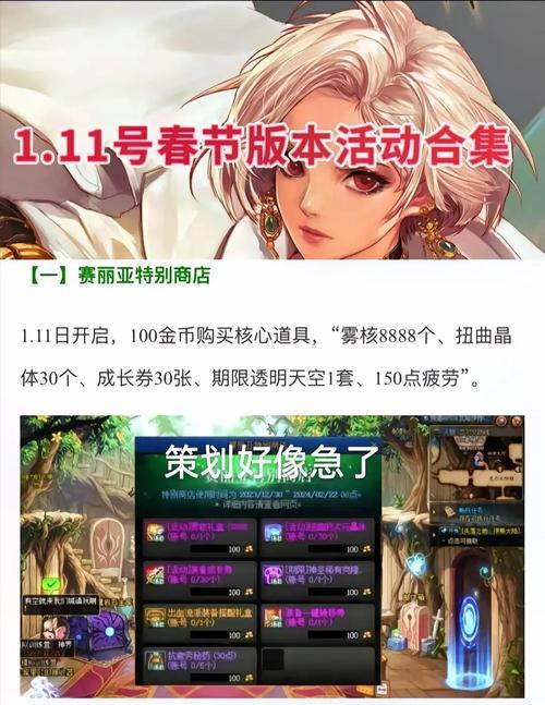 dnf最新补偿活动详情是什么？补偿内容有哪些？  第1张