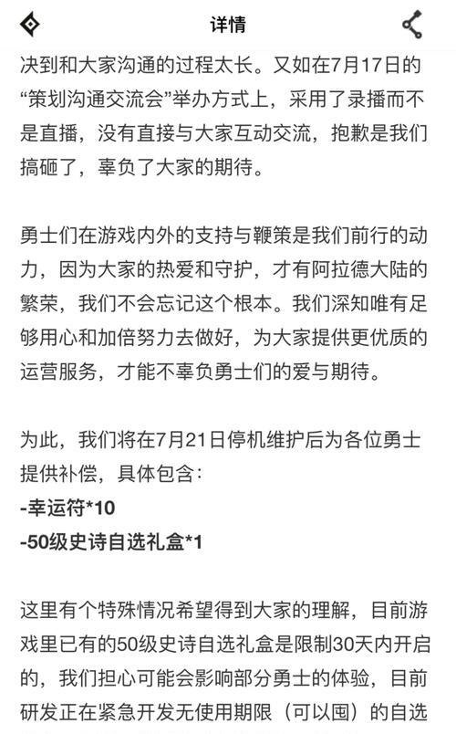 dnf最新补偿活动详情是什么？补偿内容有哪些？  第3张