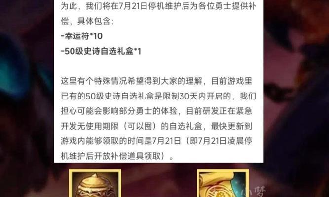 dnf最新补偿活动详情是什么？补偿内容有哪些？  第2张
