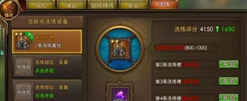 热血江湖驭兽鞍获取途径是什么？需要满足哪些条件？  第2张