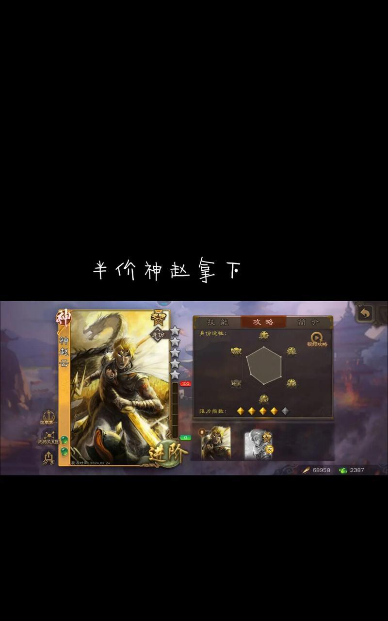 三国杀神赵云半价活动何时开始？  第1张
