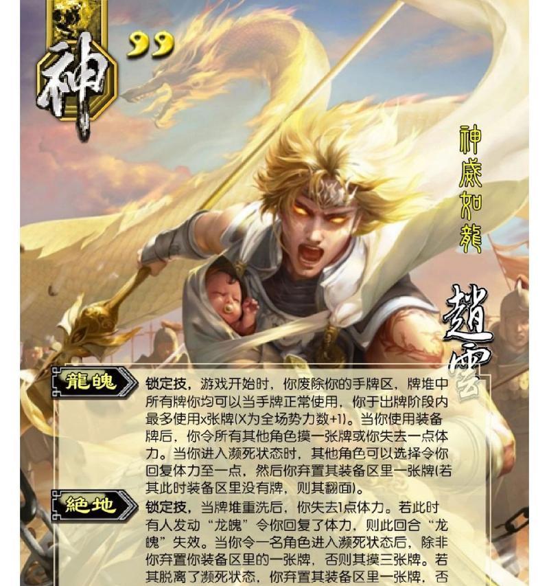 三国杀神赵云半价活动何时开始？  第3张