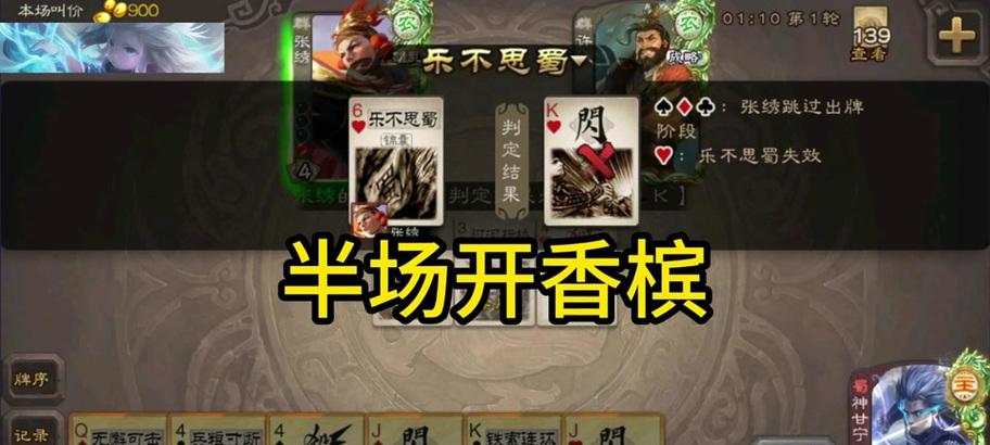 三国杀解绑后如何重新绑定账号？  第1张