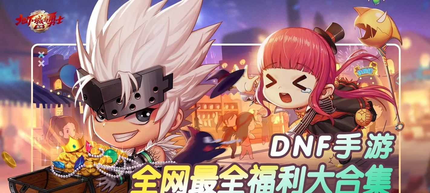dnf情侣游戏活动推荐有哪些？  第3张