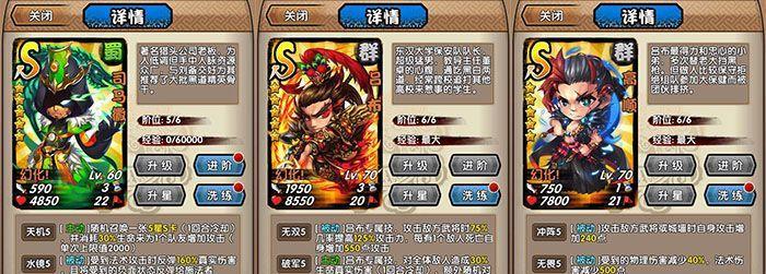 魔域五虎将忠臣难度如何？有哪些打法建议？  第3张