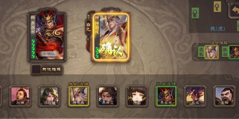 三国杀排位赛如何匹配到合适的队友？  第2张