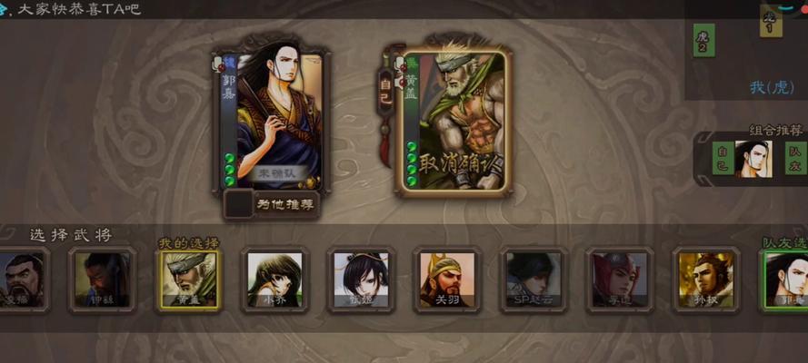 三国杀排位赛如何匹配到合适的队友？  第3张