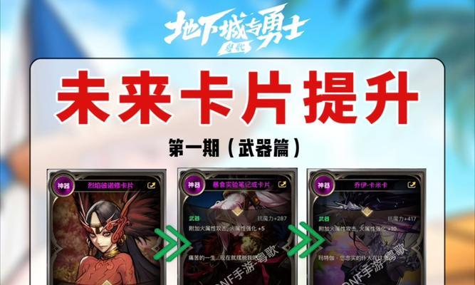 dnf名片怎么合金？合金方法有哪些？  第2张