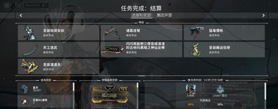 星际战甲新手如何快速刷取现金？有效方法是什么？  第1张
