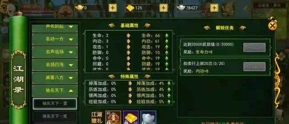 如何有效对抗热血江湖传老表？  第2张