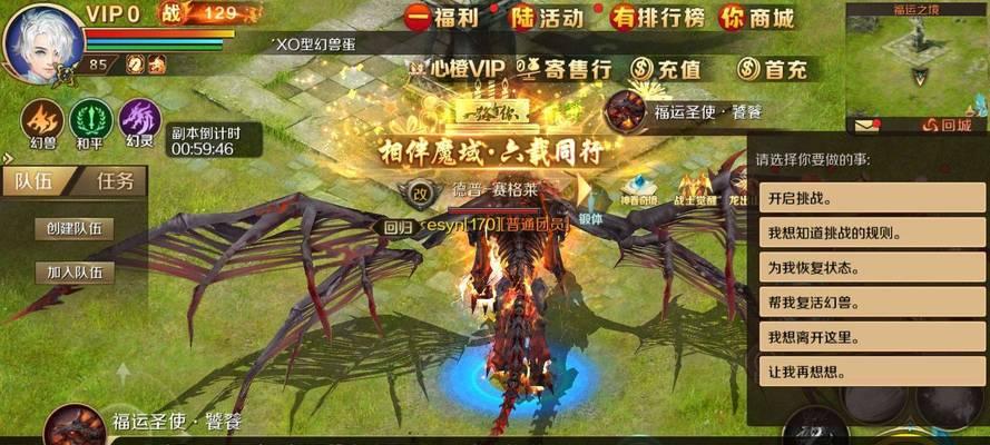 魔域中黑龙转红龙的条件和流程是什么？  第2张