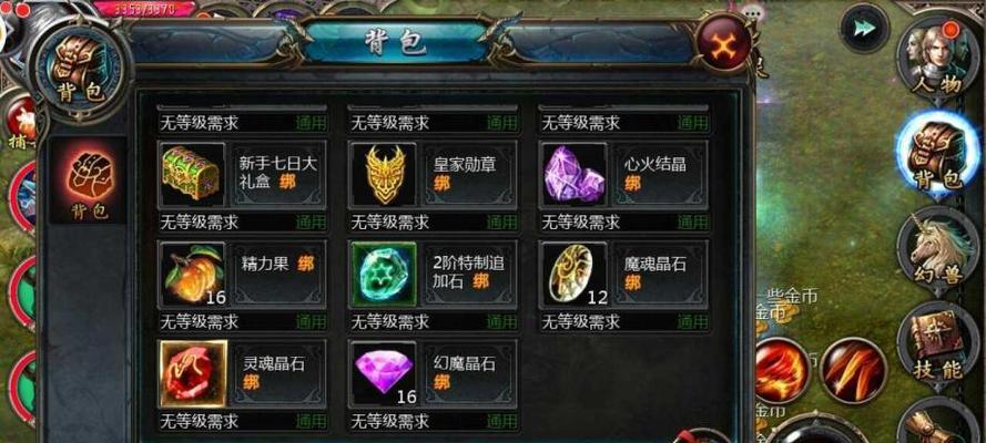 魔域星辉特权无法使用怎么解决？星辉特权无法使用的解决方法是什么？  第2张