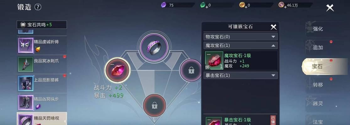 魔域宝石没有了吗怎么办？如何补充或替代？  第2张