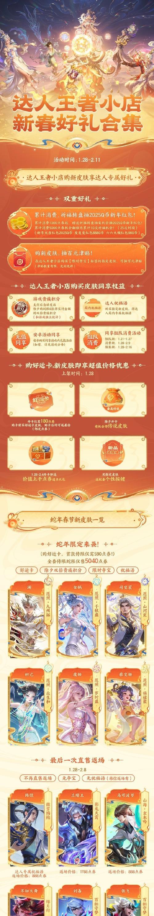 CF凤鸣活动的保底次数是多少？  第3张