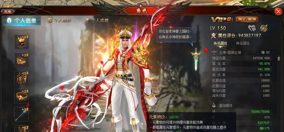 魔域新手如何获得装备？装备获取的最佳途径是什么？  第3张