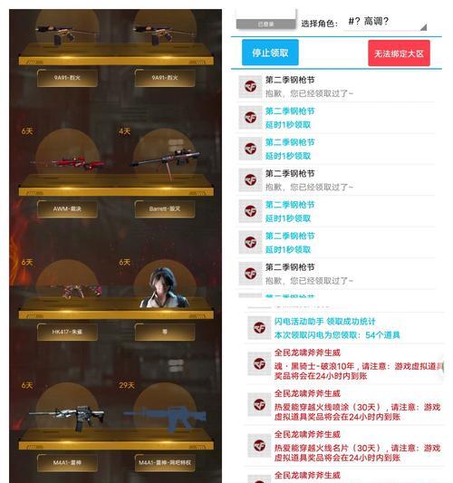 cf活动频繁登录问题的解决办法？  第1张