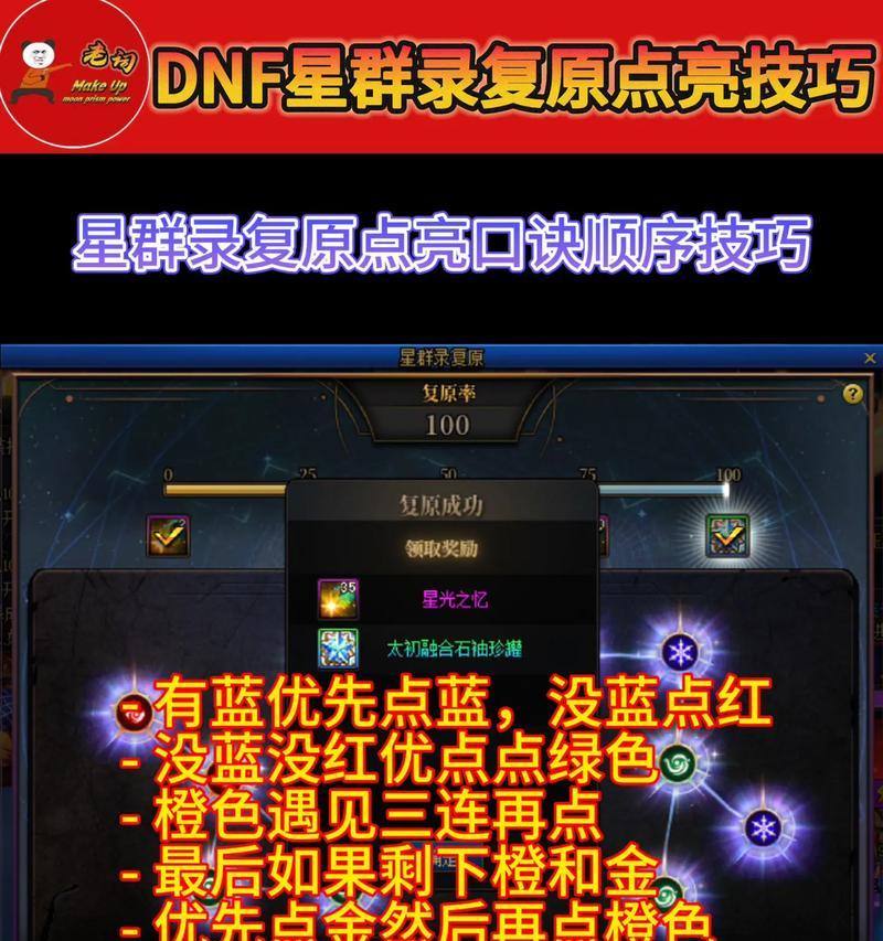 星群录材料获取困难怎么办？  第1张