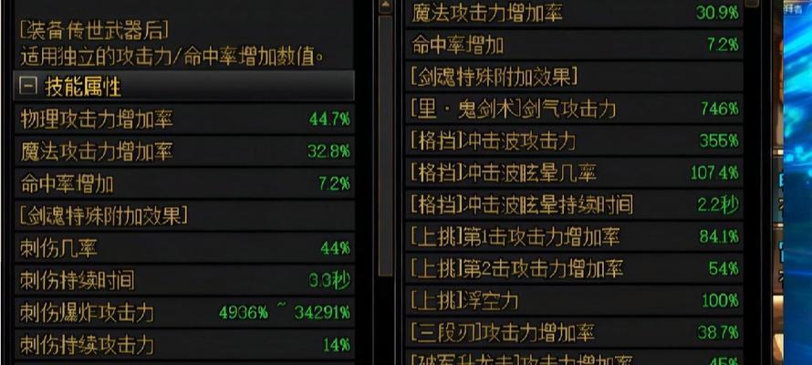 剑魂账号怎么看？如何鉴别账号信息？  第1张