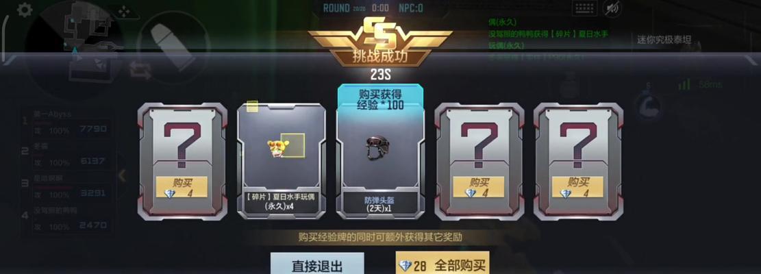 CF中如何成为准备的会员？  第3张