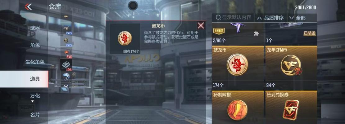 CF中如何成为准备的会员？  第2张