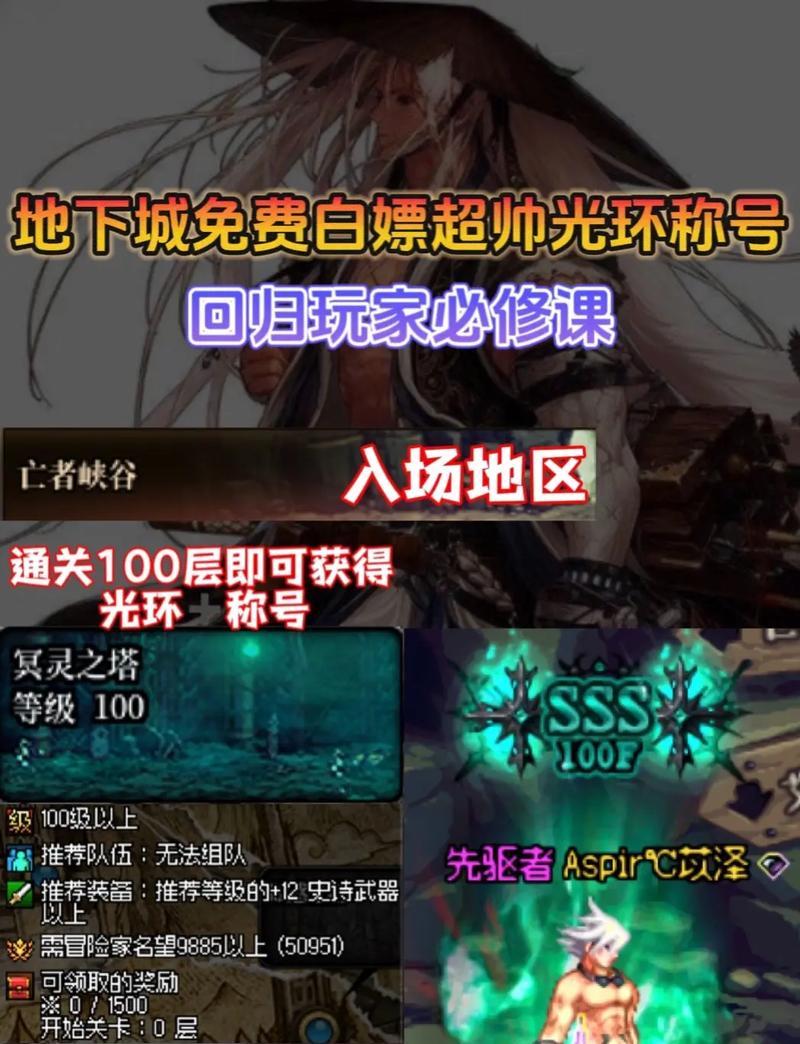 dnf光环怎么传送的？光环传送的条件是什么？  第2张