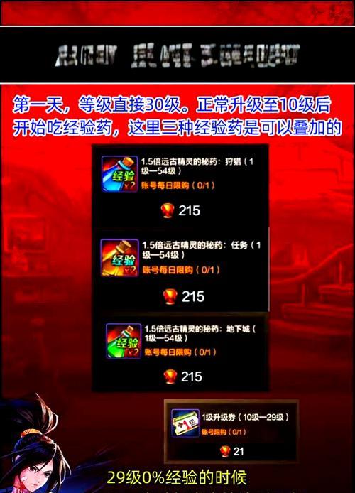 dnf游戏中如何快速刷级？刷级的有效方法有哪些？  第2张