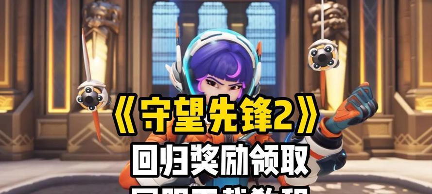 北美玩家如何连接国服守望先锋？  第2张