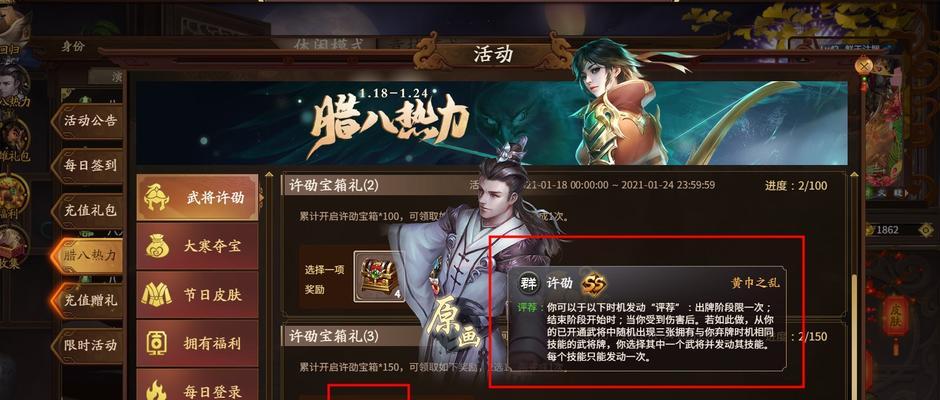 三国杀十周年徐邵如何获得？  第3张