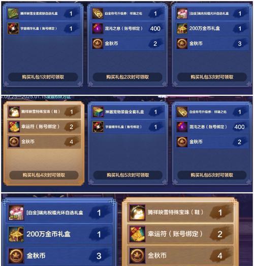 地下城助手代金券的作用是什么？如何使用？  第1张