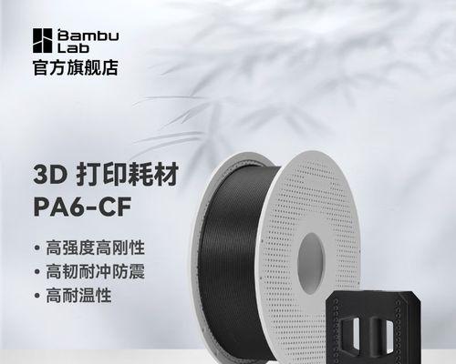 PA6CF材料的耐温性如何？其耐温度数是多少？  第3张