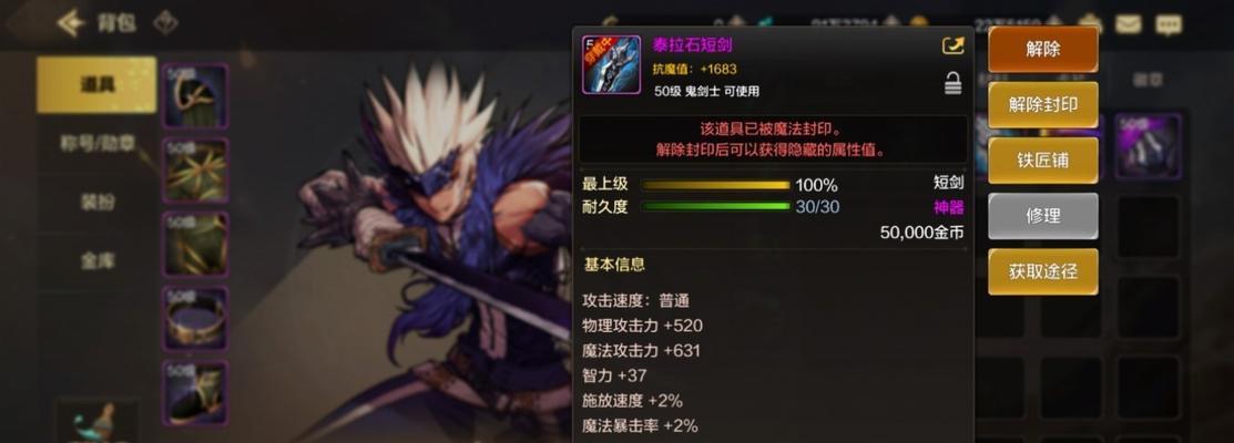 地下城21号鬼剑模型如何获取？获取条件是什么？  第2张