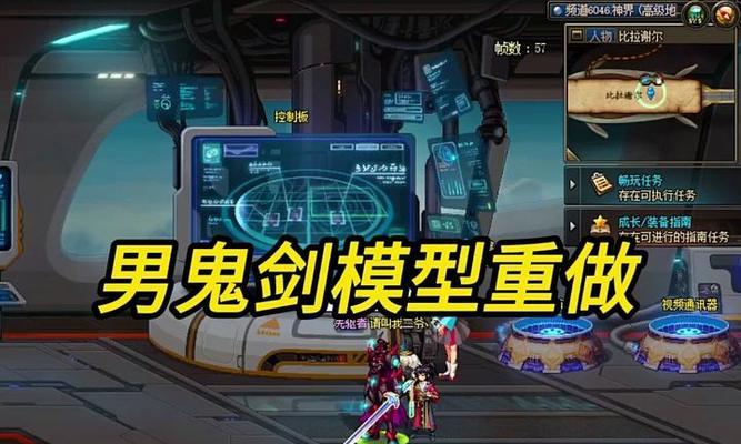 地下城21号鬼剑模型如何获取？获取条件是什么？  第3张