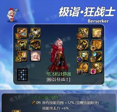 DNF深浅耳环搭配建议？哪些职业更适合使用？  第1张