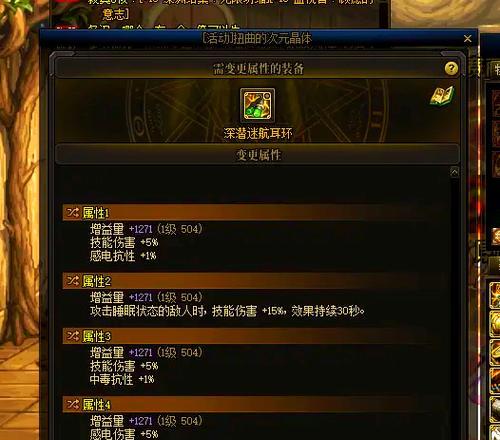 DNF深浅耳环搭配建议？哪些职业更适合使用？  第2张