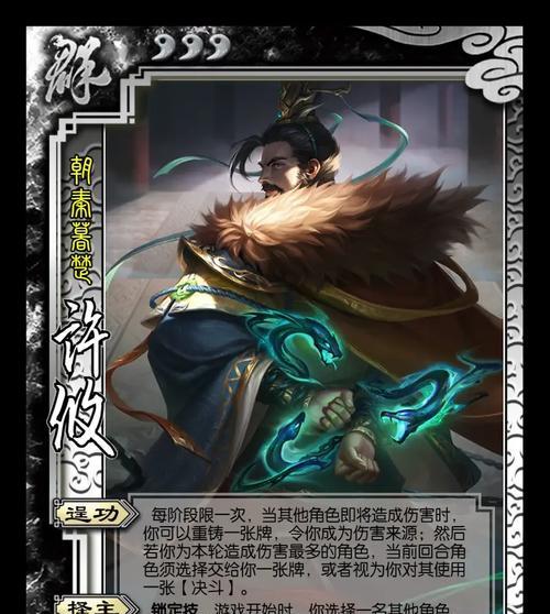三国杀许攸的反制策略是什么？如何有效对抗许攸？  第3张