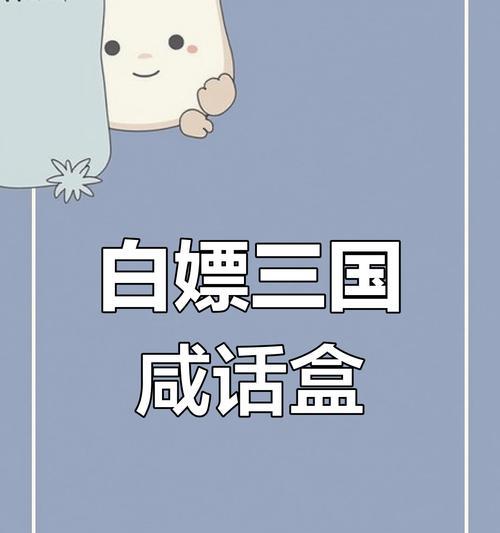 蓝色三国杀盒子的功能有哪些？如何获得？  第3张
