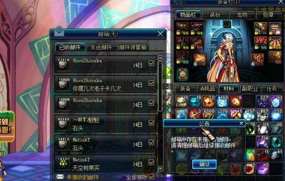 地下城消息未读显示问题如何解决？原因是什么？  第2张