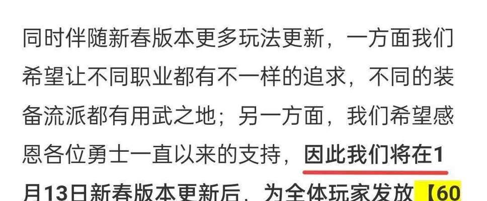 地下城消息未读显示问题如何解决？原因是什么？  第3张