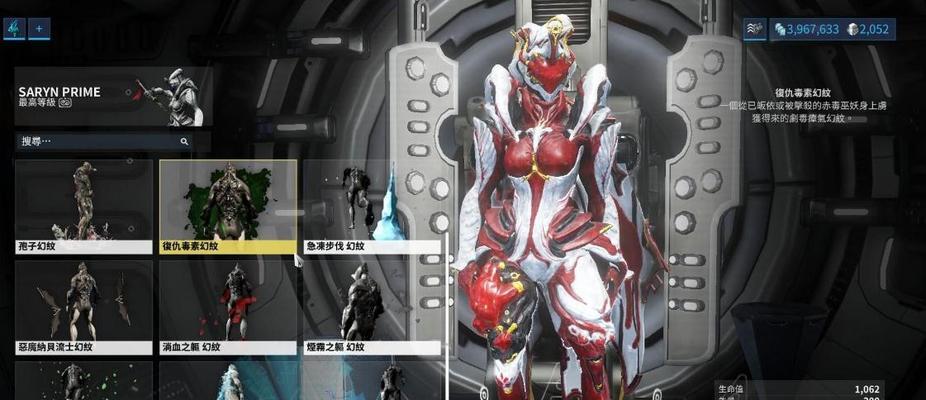 星际战甲皮肤安装方法是什么？安装过程中应注意什么？  第3张