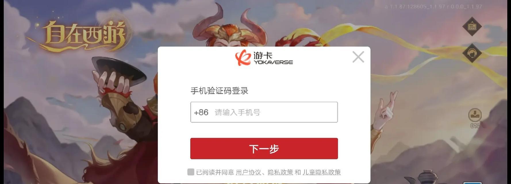 三国杀好友验证码是什么意思？如何获取好友验证码？  第1张