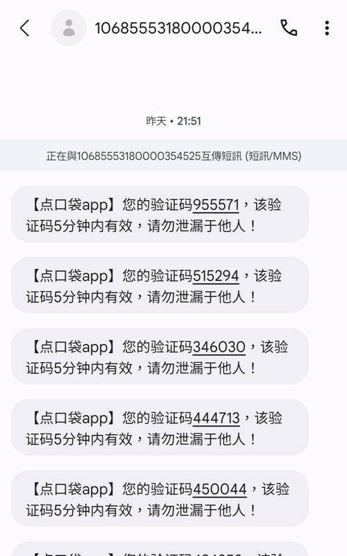 三国杀好友验证码是什么意思？如何获取好友验证码？  第3张
