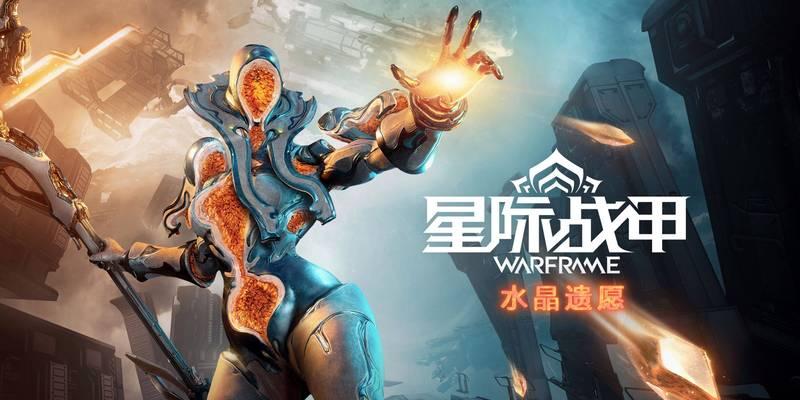 星际战甲怎么卖？战甲的交易和出售流程是什么？  第3张