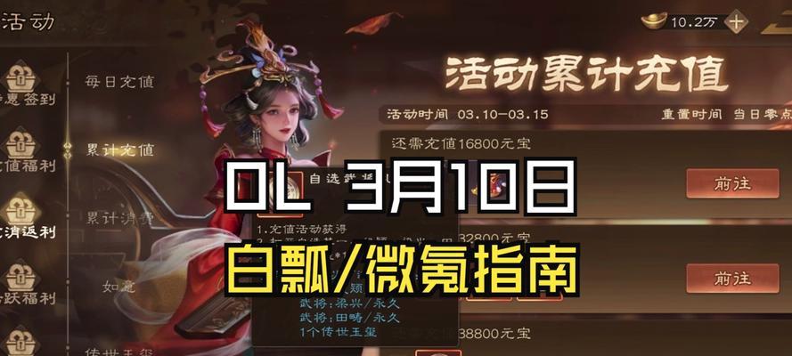三国杀三折活动是何时推出的？三折活动的优惠力度如何？  第2张