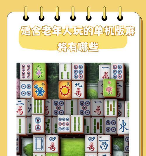 麻将的玩法有哪些？  第3张