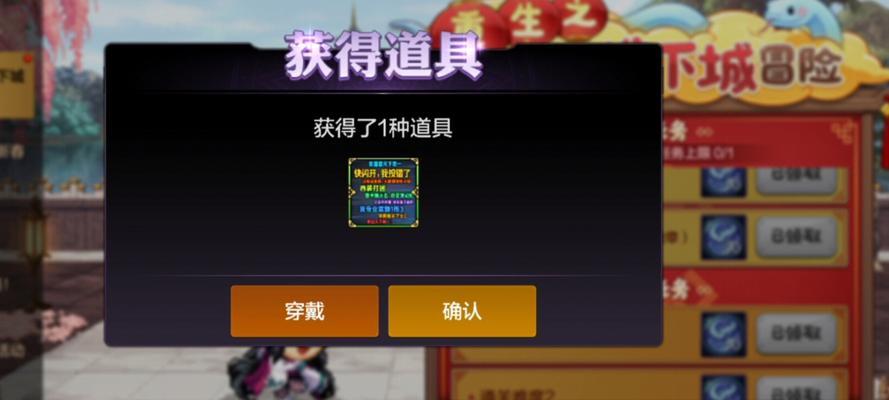 地下城如何选择合适的通关难度？通关难度对游戏体验有何影响？  第1张