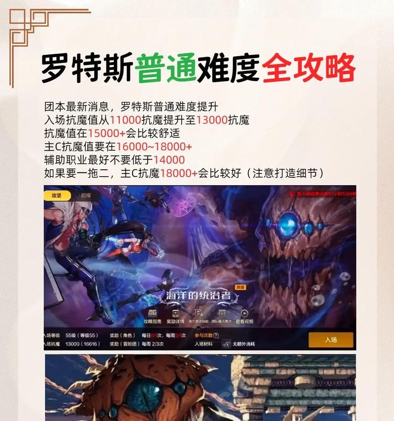 地下城如何选择合适的通关难度？通关难度对游戏体验有何影响？  第2张