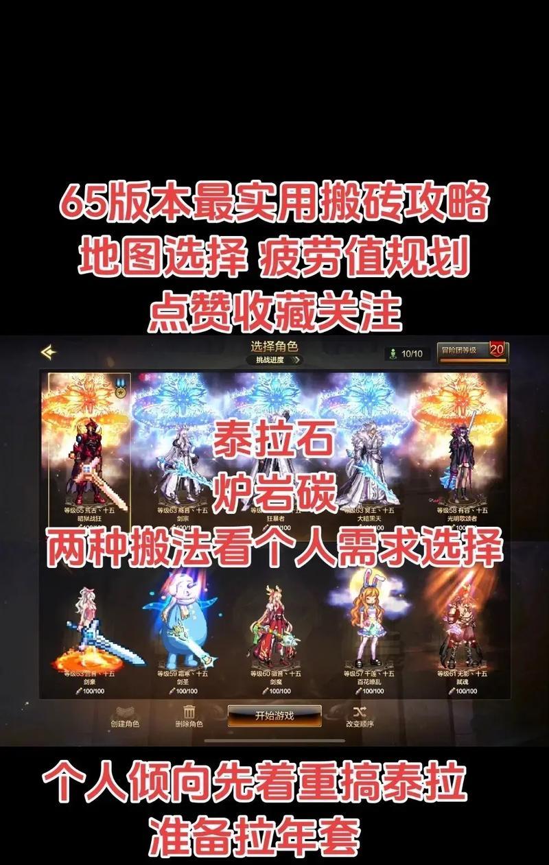 dnf改版2017搬砖方法是什么？搬砖效率如何提升？  第2张
