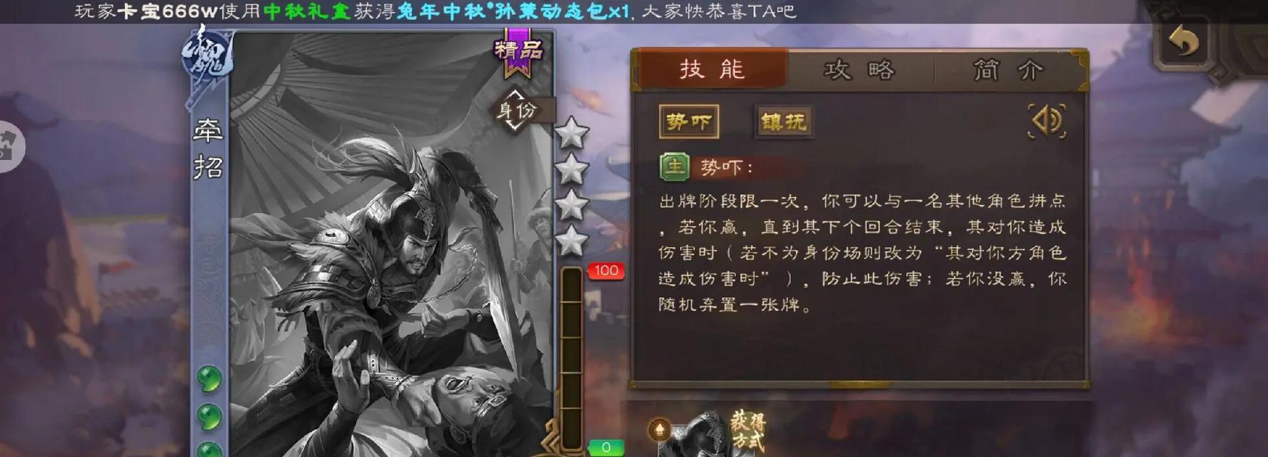 三国杀中的战术牵制具体指什么？如何有效运用？  第3张